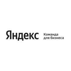Яндекс Команда для бизнеса