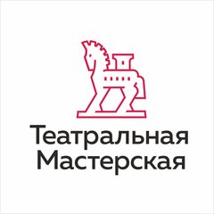 Театральная мастерская