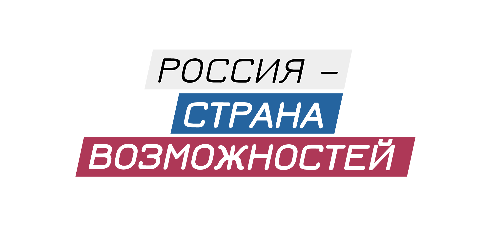 АНО Россия – Страна Возможностей