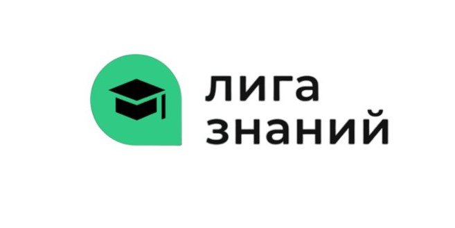 Институт Лига Знаний