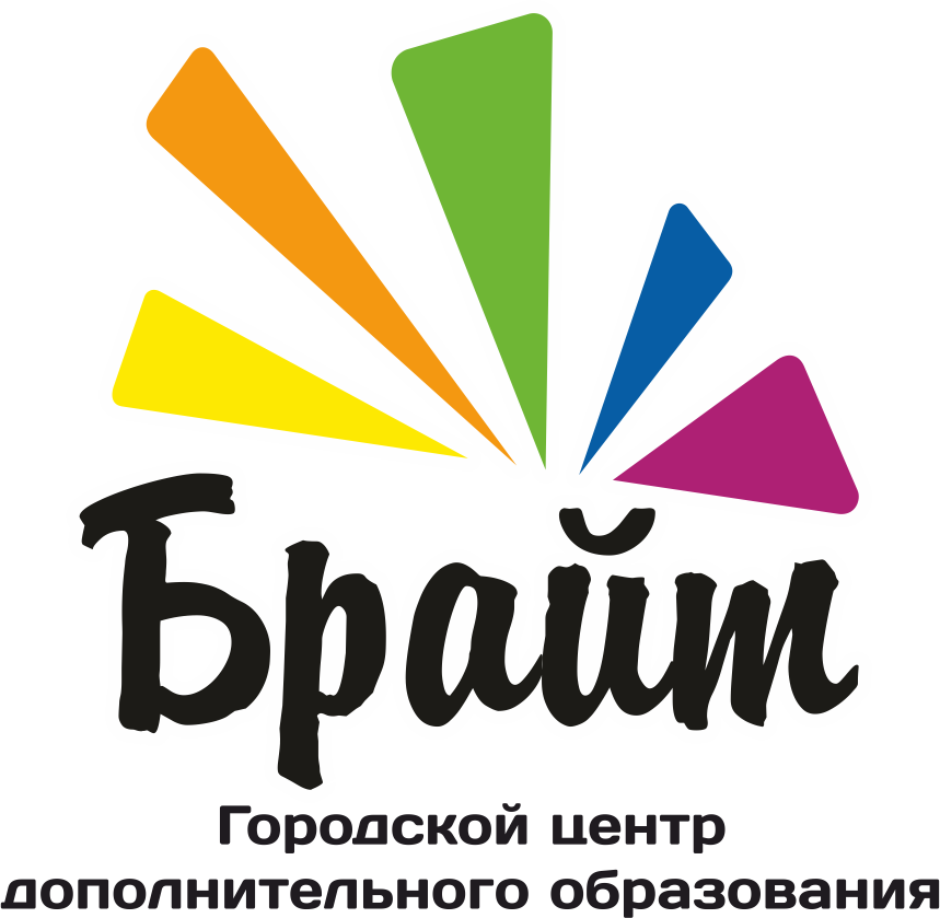 Брайт, Городской центр дополнительного образования, ЧУ ДО