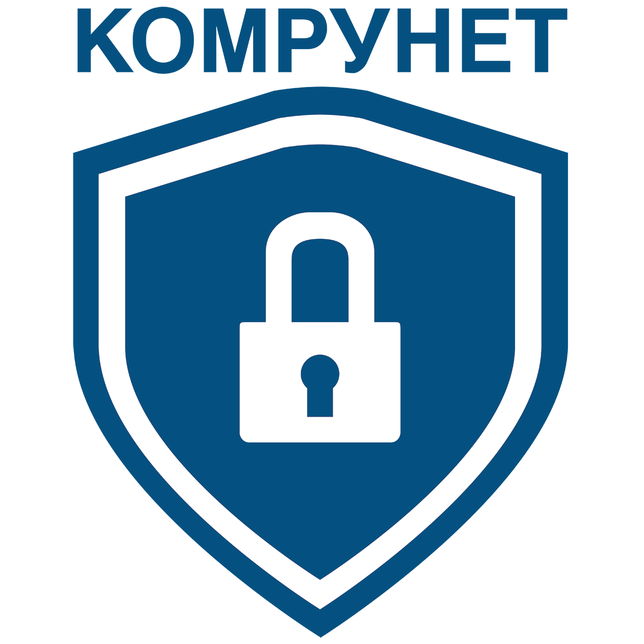 Комрунет