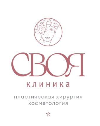 Своя Клиника