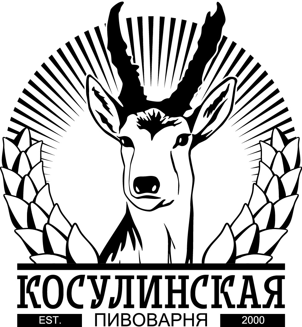 Косулинская пивоварня (ИП Маслаков Александр Игоревич)