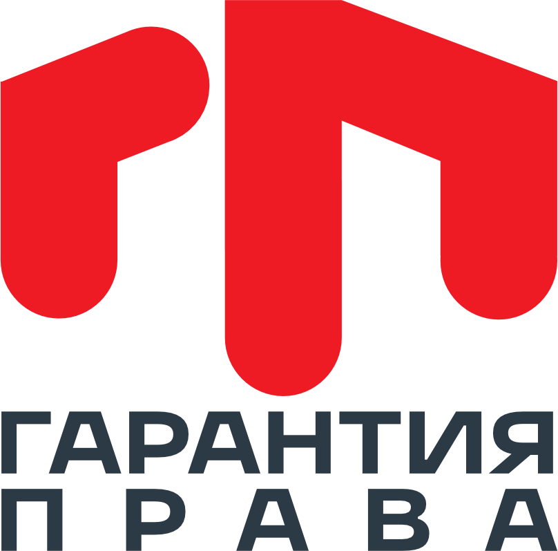 ГАРАНТИЯ ПРАВА