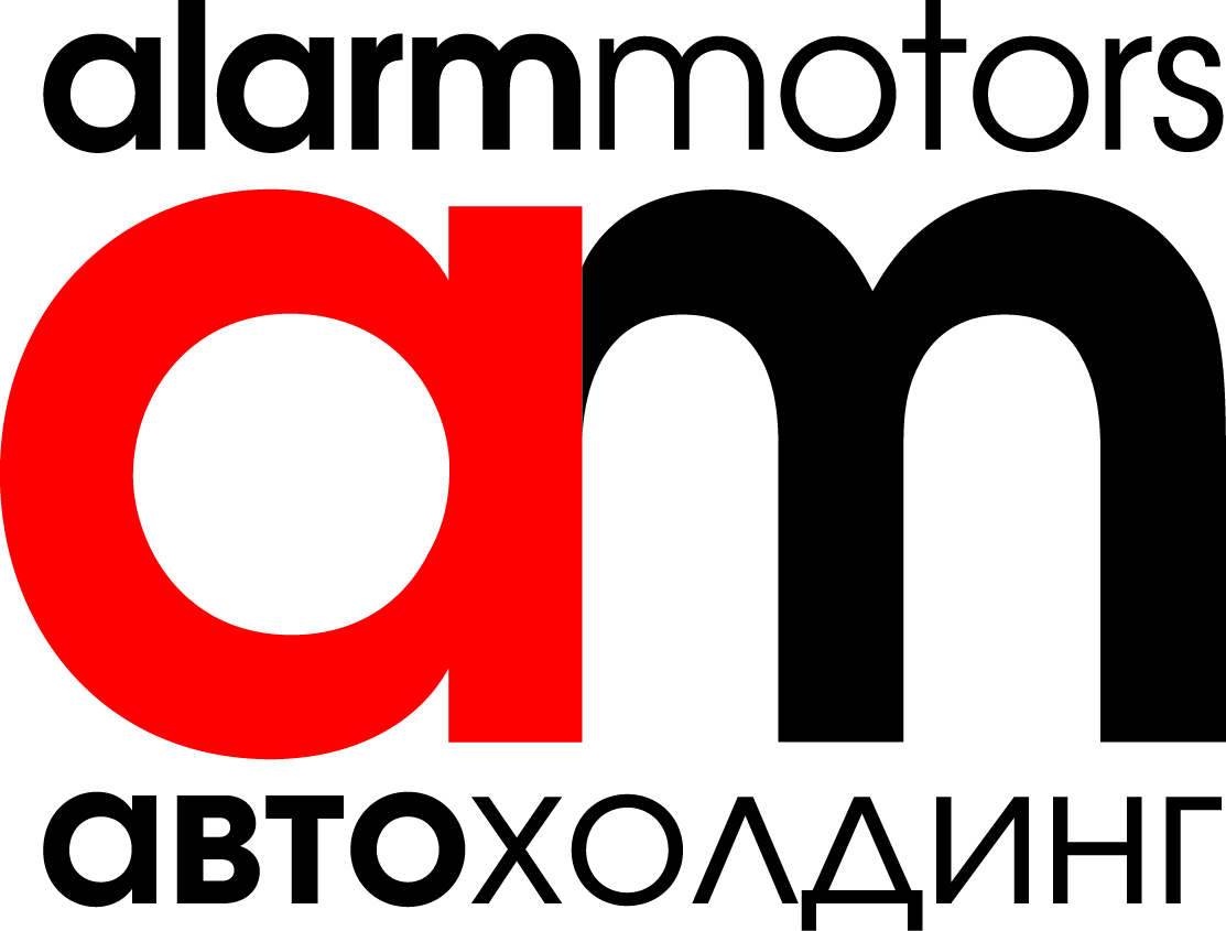 Аларм-Моторс