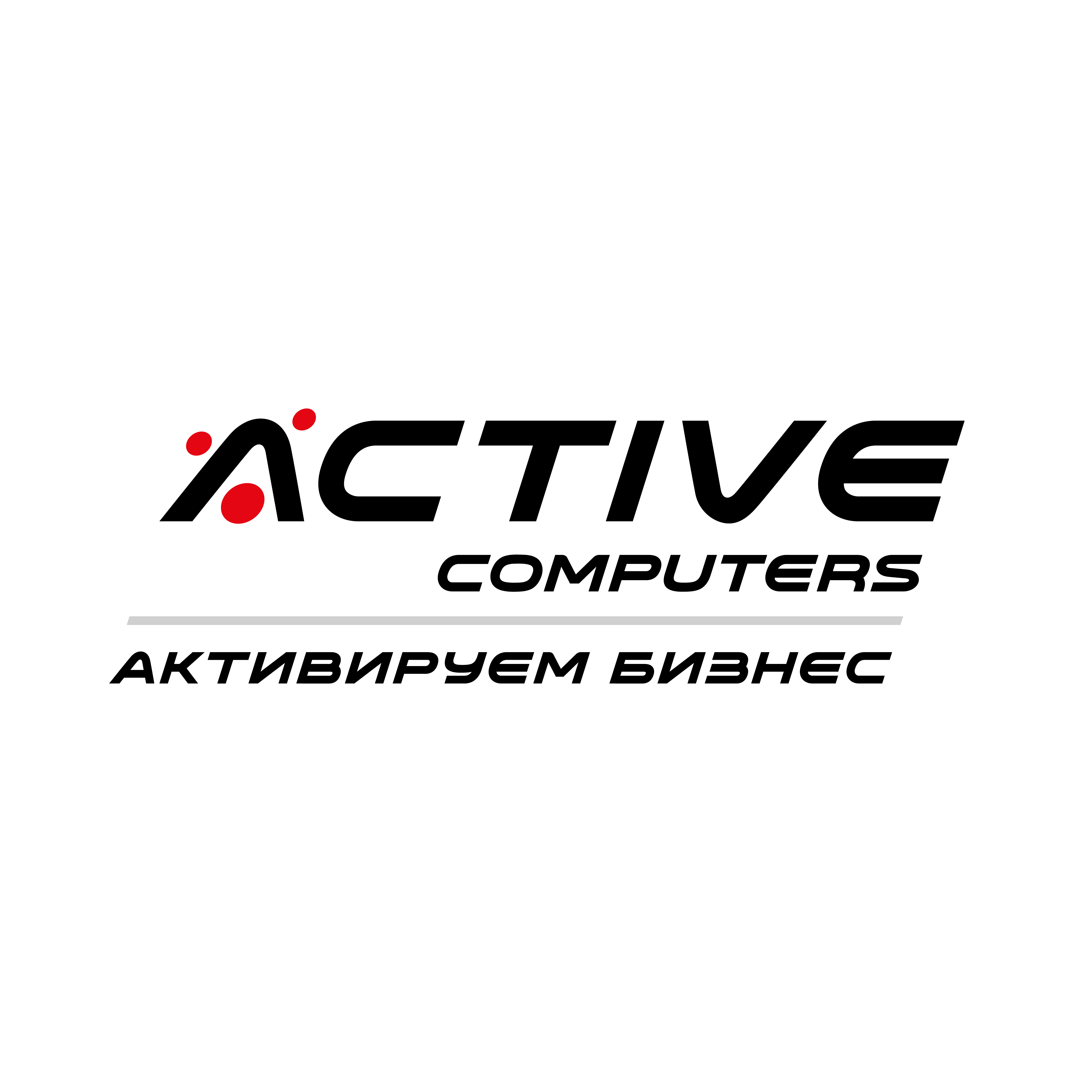 Актив Компьютерс