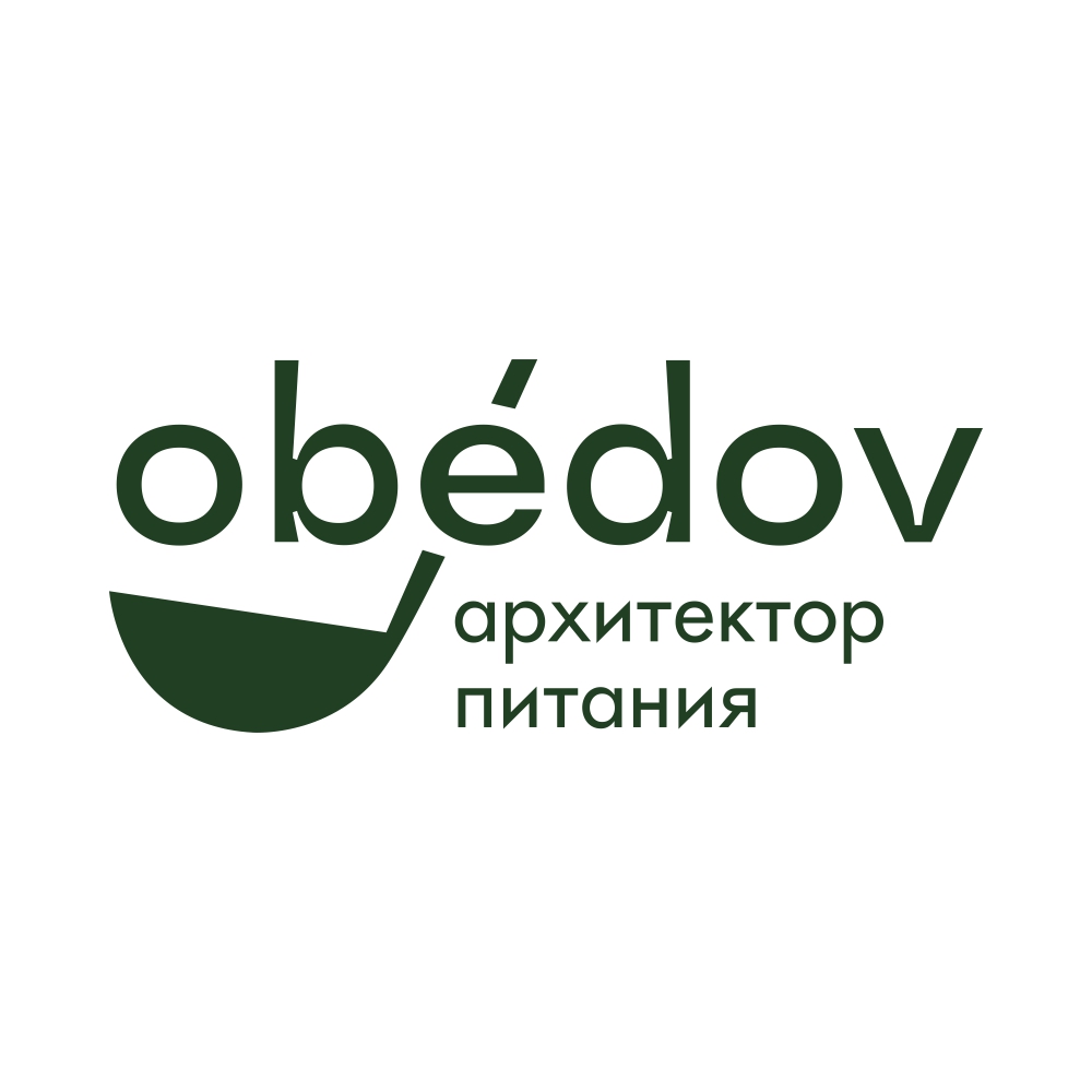 Обедов