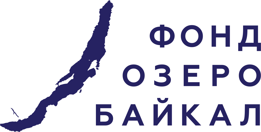 Фонд Озеро Байкал