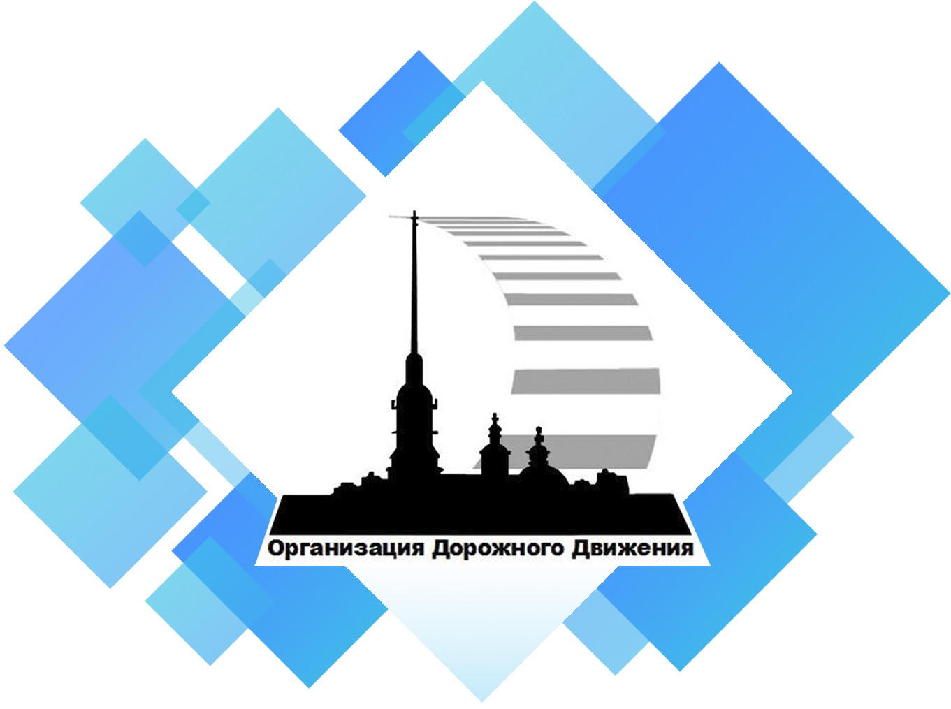 Санкт-Петербургское государственное казенное учреждение Дирекция по организации дорожного движения Санкт-Петербурга