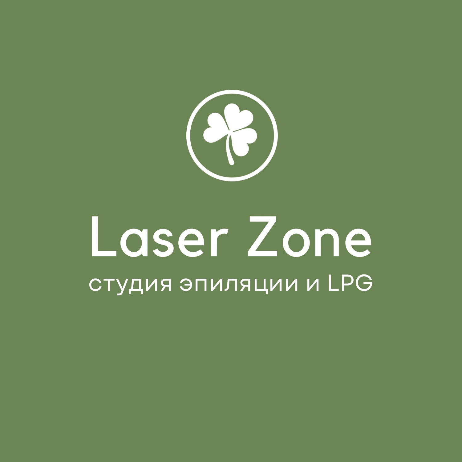 Laser Zone