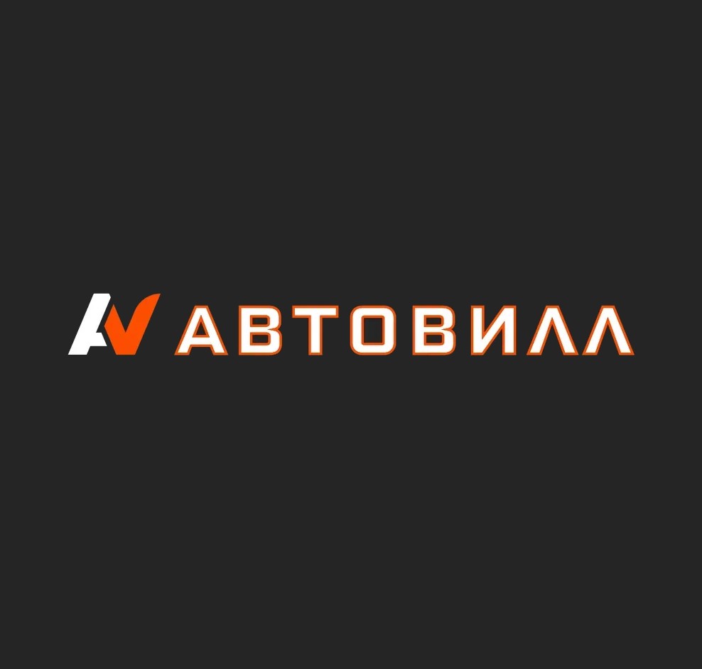 Автовилл