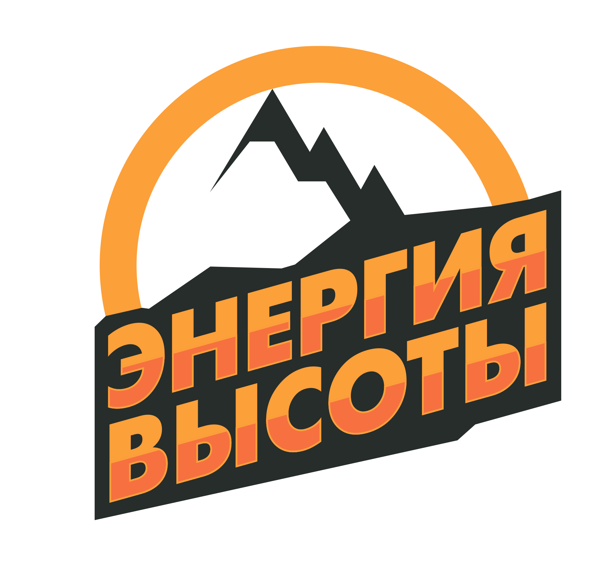 Энергия Высоты