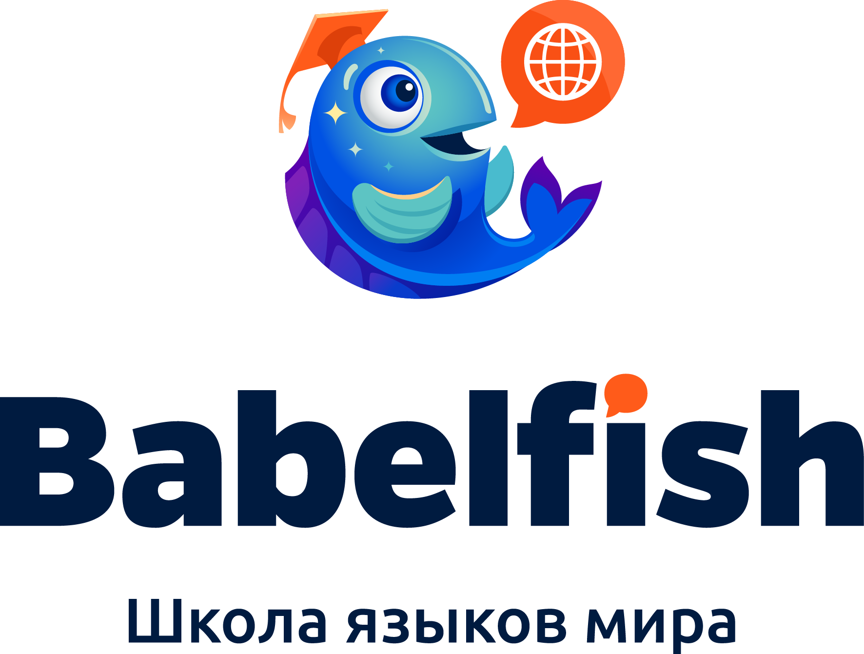 Школа языков Babelfish