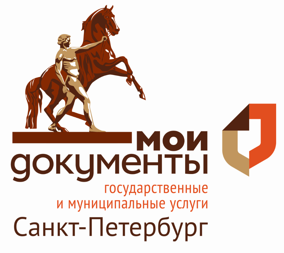 Мфц адреса в спб. Мои документы Санкт-Петербург. МФЦ СПБ. МФЦ логотип.