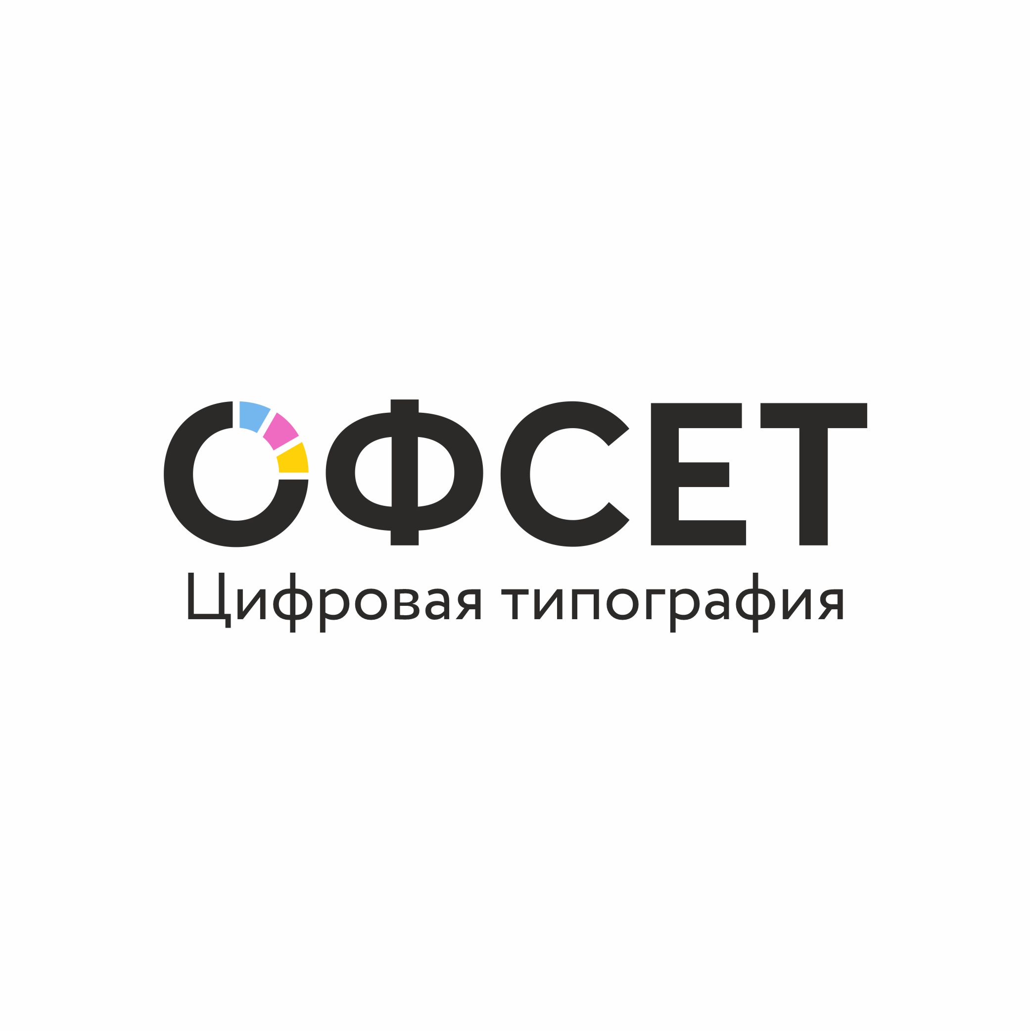 Офсет