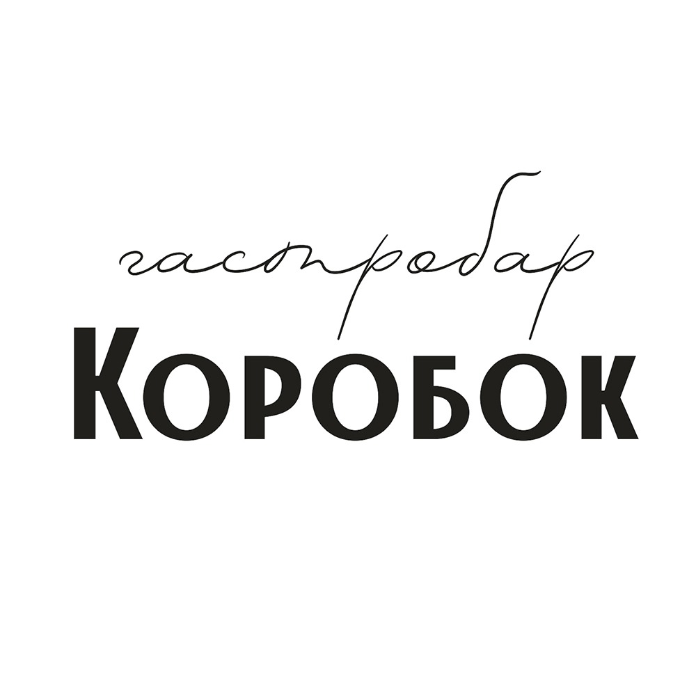 Коробок гастробар