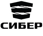 СИБЕР