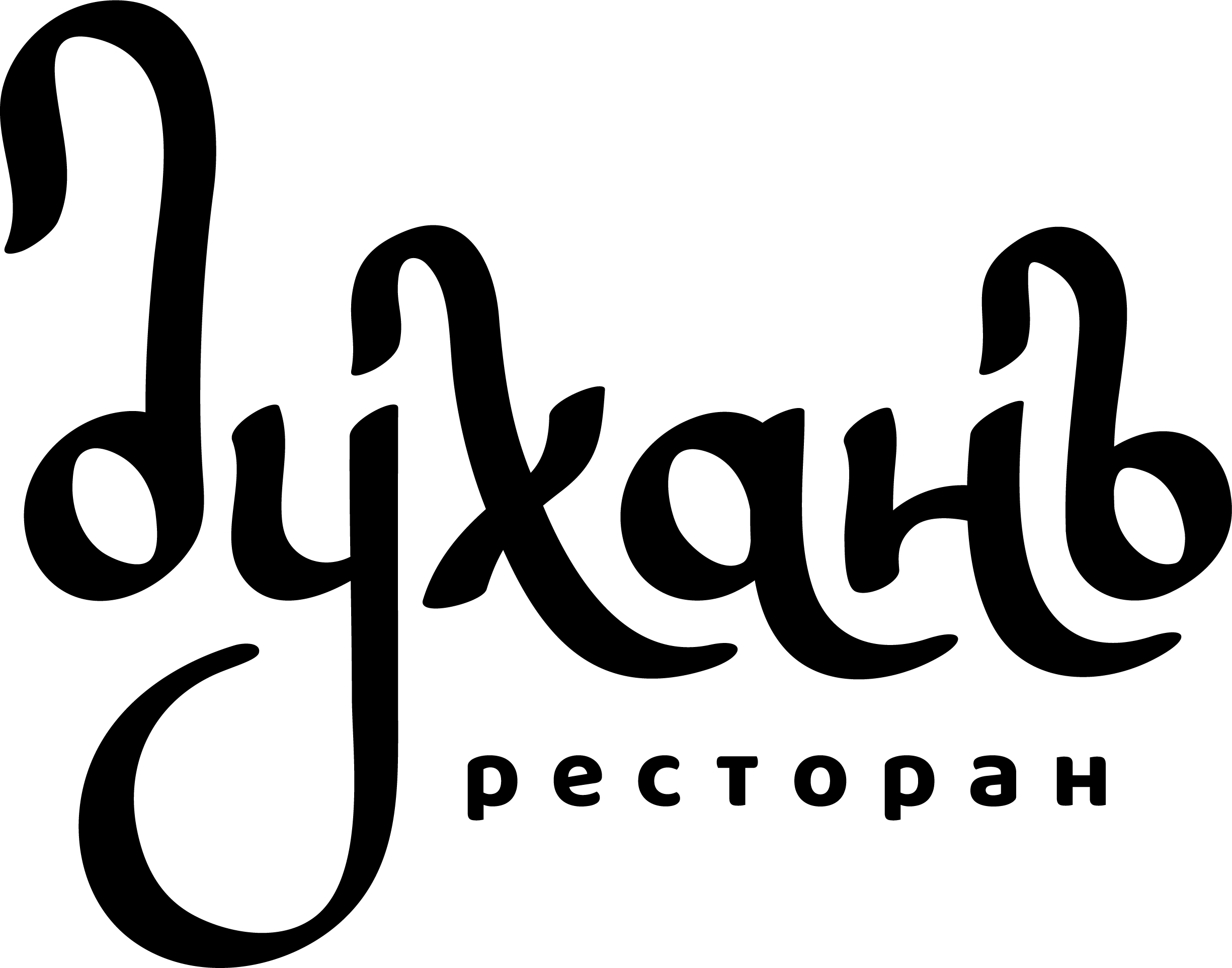 Ресторан Духанъ