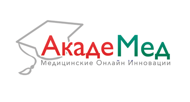 Академед