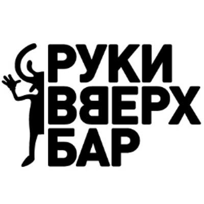 Руки Вверх Ульяновск