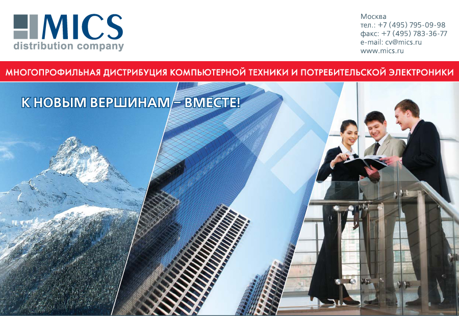 MICS Distribution Company