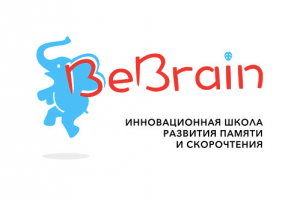 Школа развития памяти и скорочтения BeBrain, г. Москва