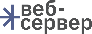 Веб-Сервер