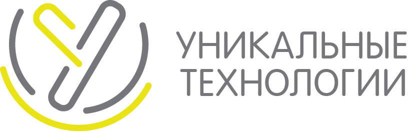 Уникальные технологии