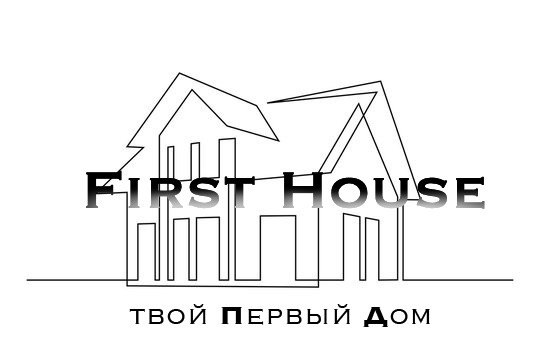 Первый дом