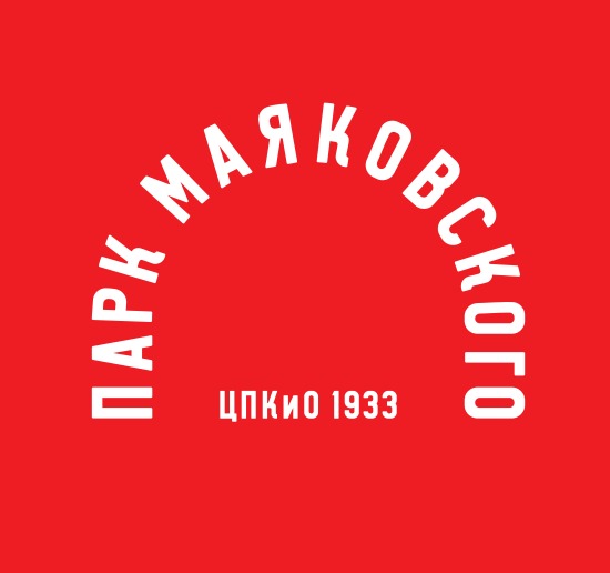 ЦПКиО им. В.В. Маяковского