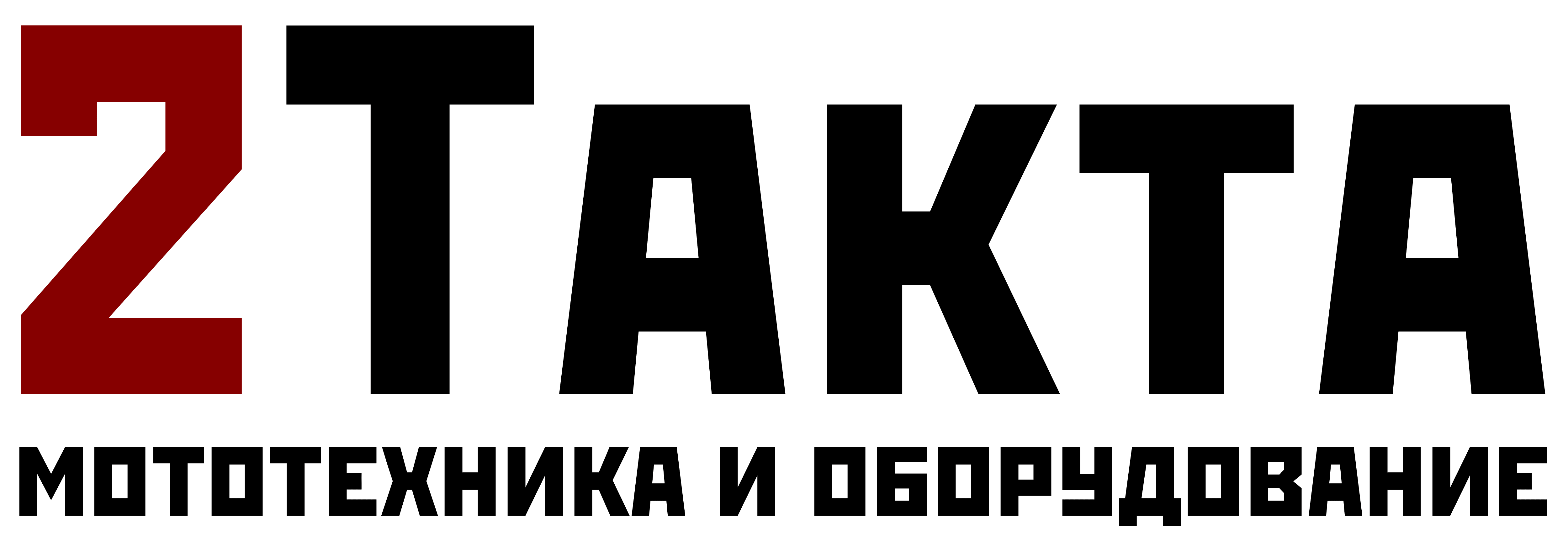 2 Такта