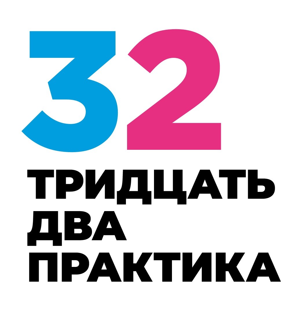 32 Практика, Центр Стоматологии