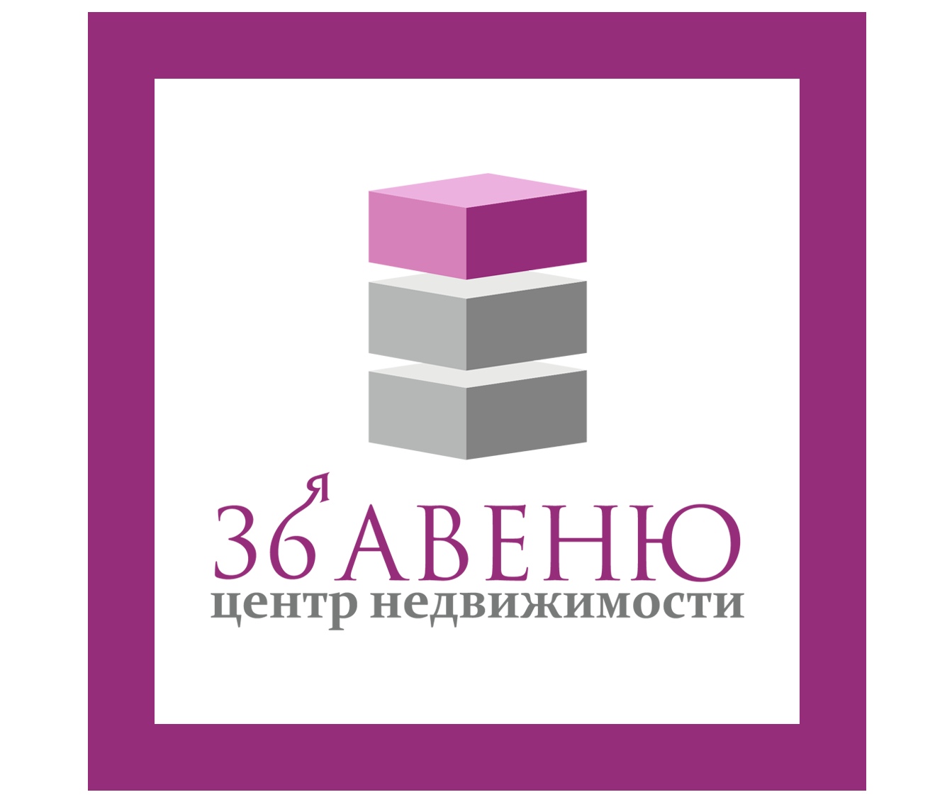 36-я Авеню