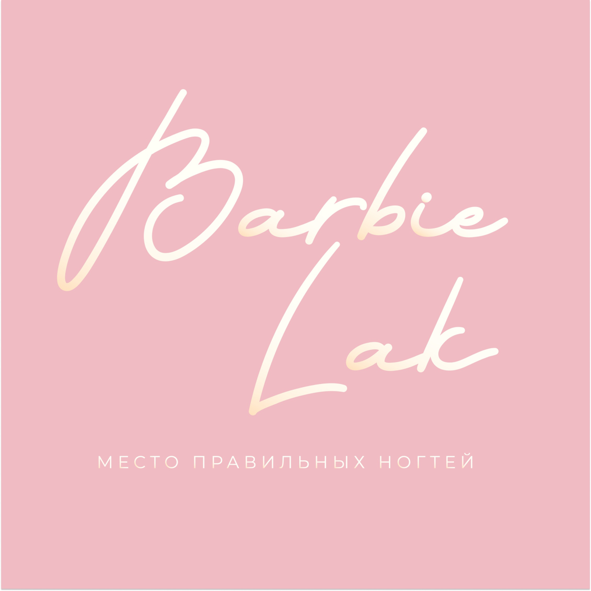 BARBIE LAK