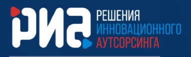 Решения Инновационного Аутсорсинга