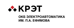 Опытно-конструкторское бюро Электроавтоматика имени П.А. Ефимова