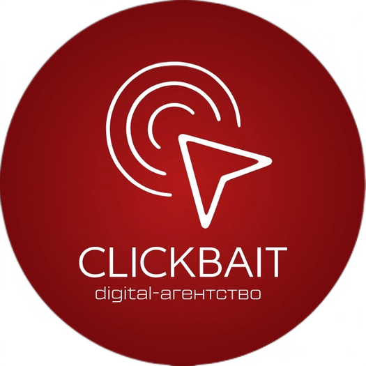 Clickbait SMM Digital-маркетинг