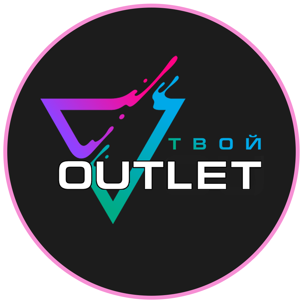 Твой OUTLET