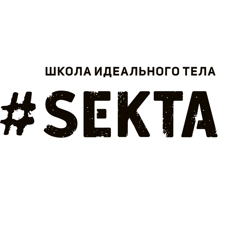 Sekta, Школа идеального тела