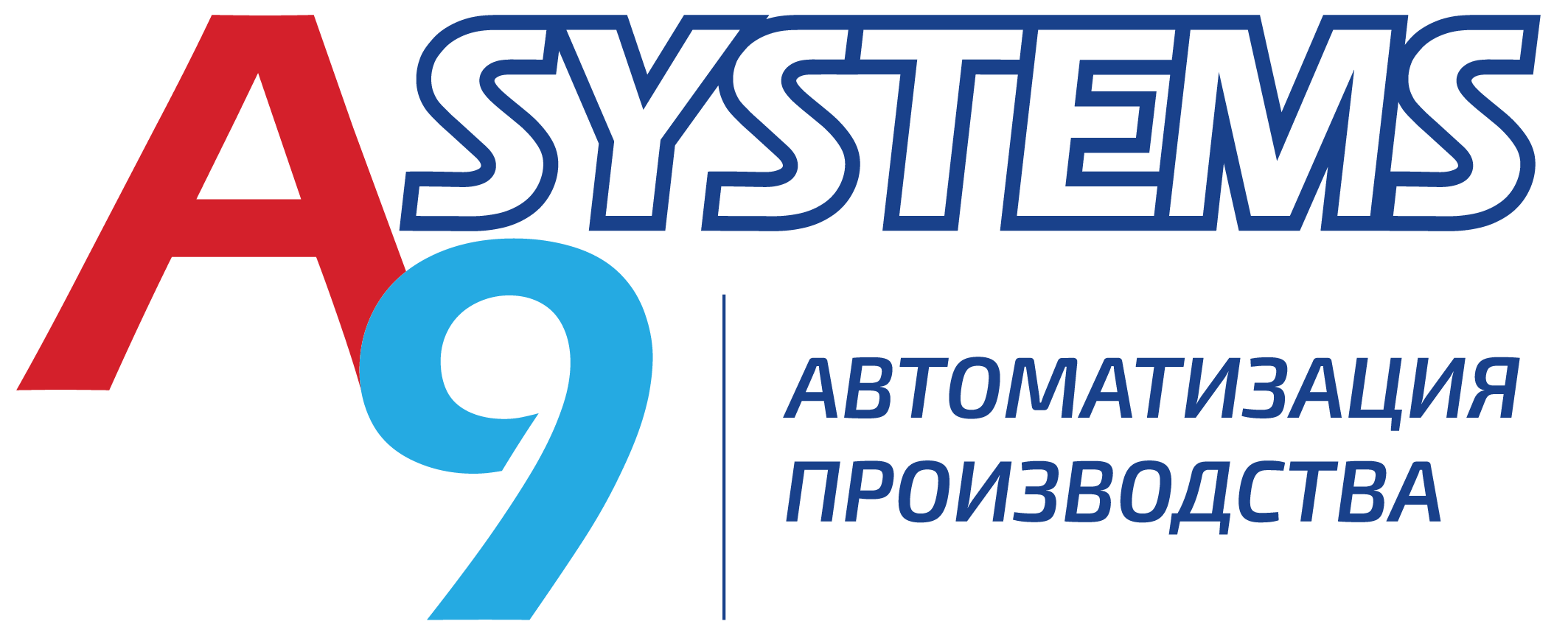 А9 Systems