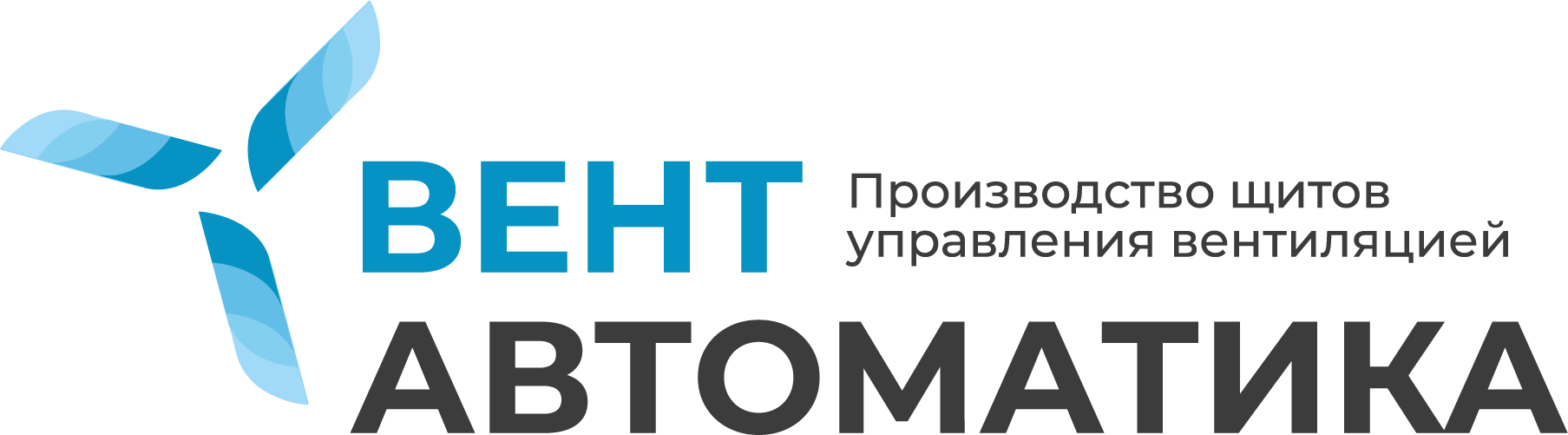 ВентАвтоматика