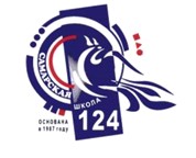 МБОУ Школа №124 г.о. Самара