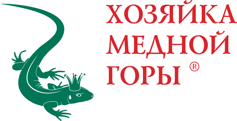 Хозяйка медной горы (Cапьян Г.Н.)