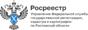 Управление Федеральной службы государственной регистрации, кадастра и картографии по Ростовской области