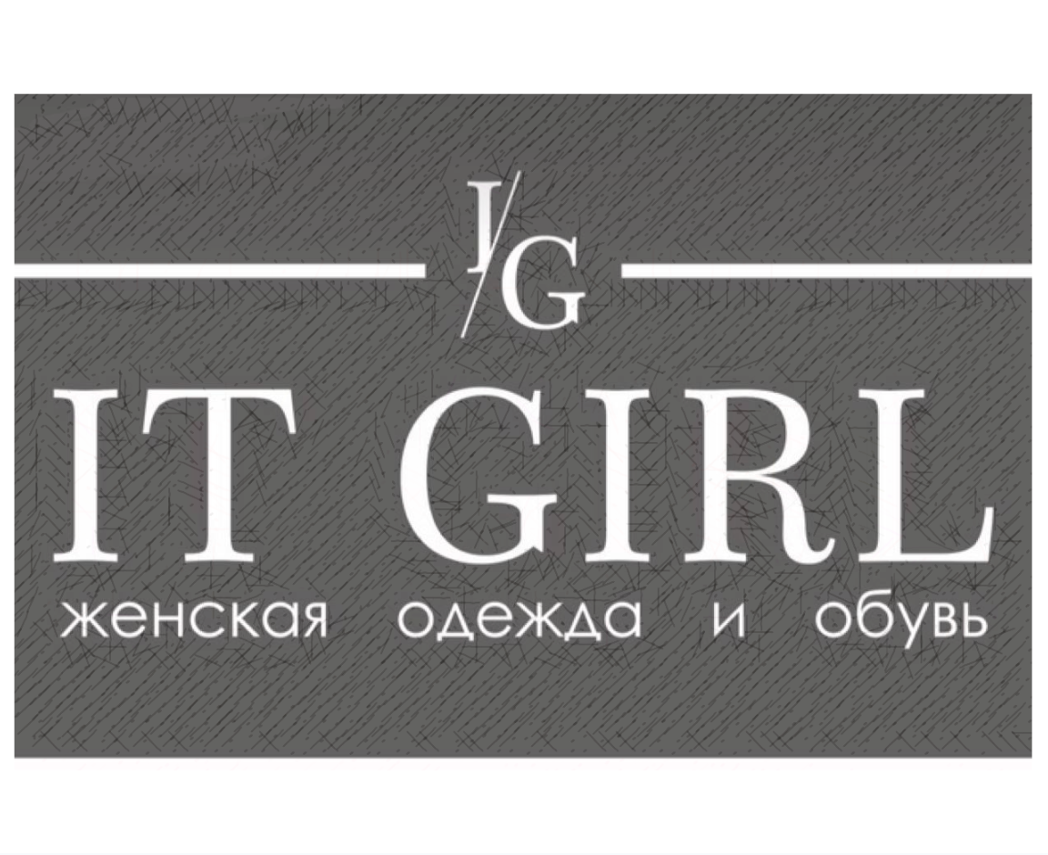 It Girl женская одежда и обувь