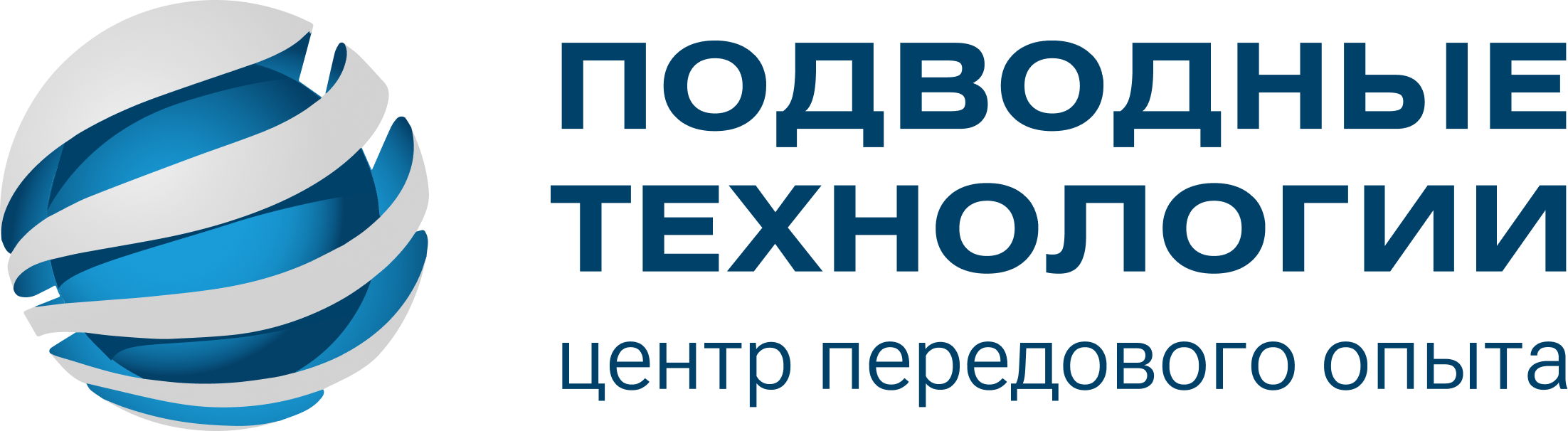 Подводные технологии и ремонт - Центр передового опыта