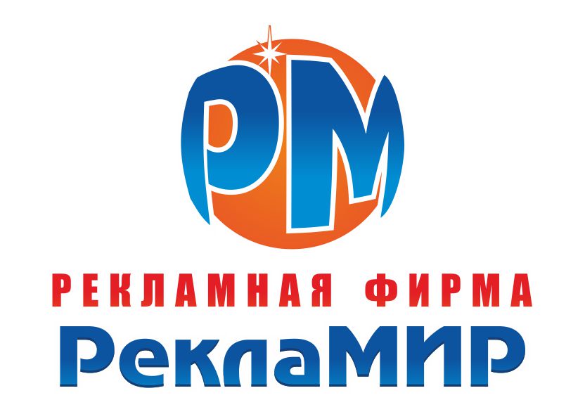 Рекламир-С