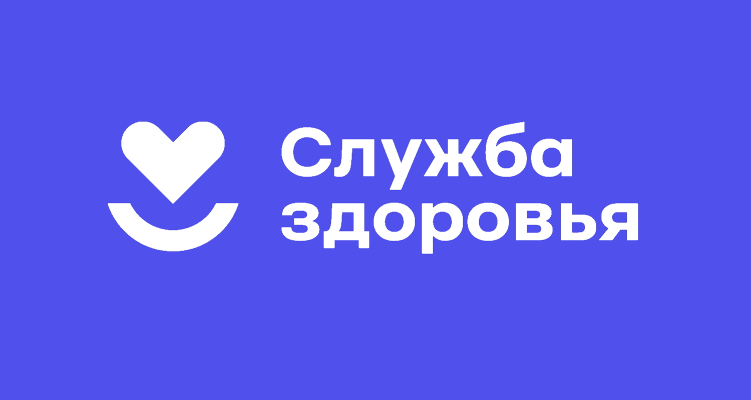 Государственное автономное учреждение Здравоохранения Тюменской Области Городская Поликлиника №12