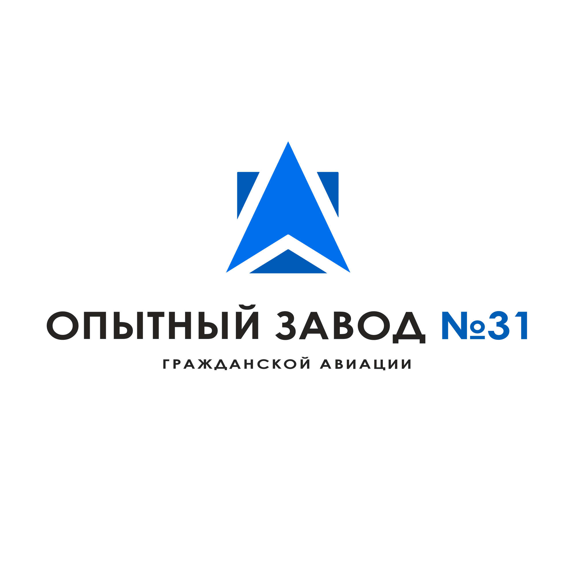 Опытный завод № 31 Гражданской авиации